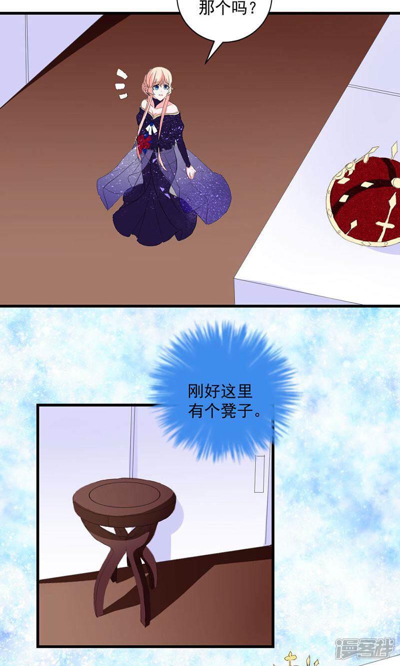 《喂！别动我的奶酪》第38话 怎么是你！ 第17页