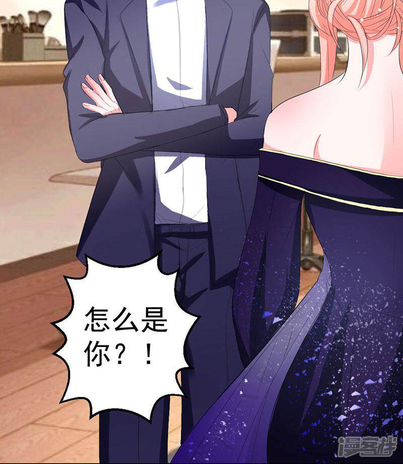 《喂！别动我的奶酪》第38话 怎么是你！ 第23页