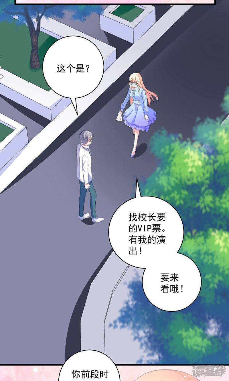 《喂！别动我的奶酪》第38话 怎么是你！ 第3页