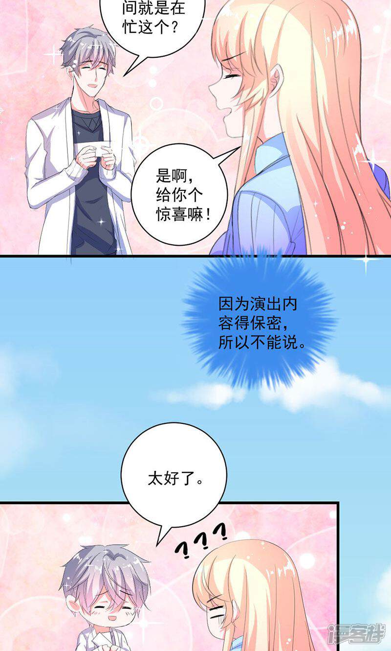 《喂！别动我的奶酪》第38话 怎么是你！ 第4页