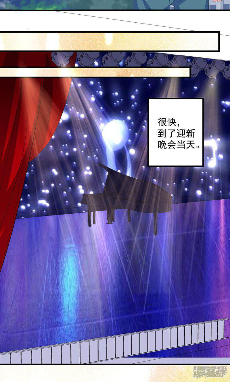 《喂！别动我的奶酪》第38话 怎么是你！ 第6页