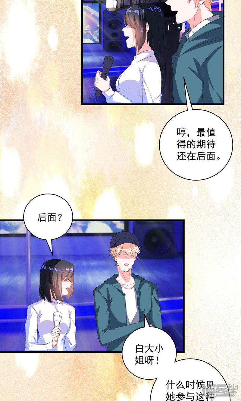 《喂！别动我的奶酪》第38话 怎么是你！ 第8页