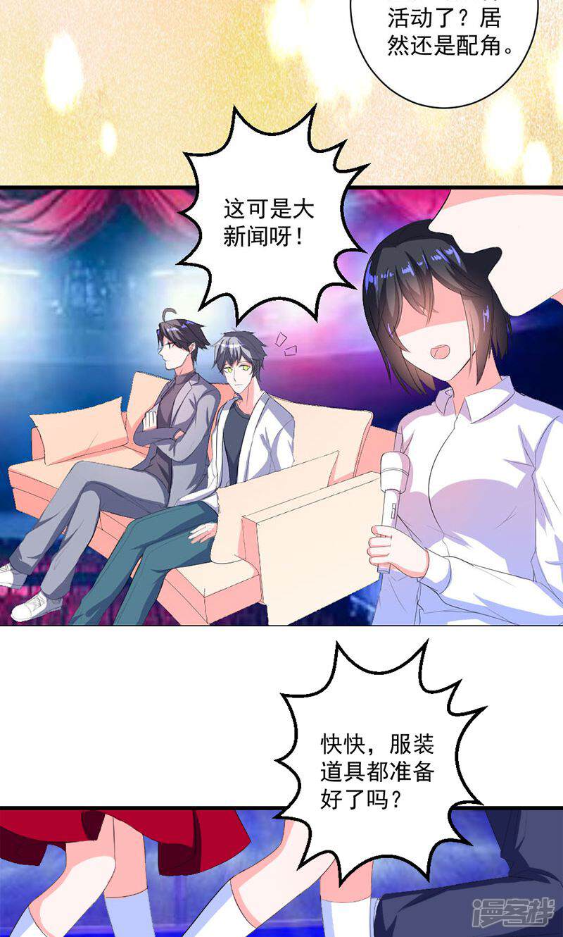 《喂！别动我的奶酪》第38话 怎么是你！ 第9页