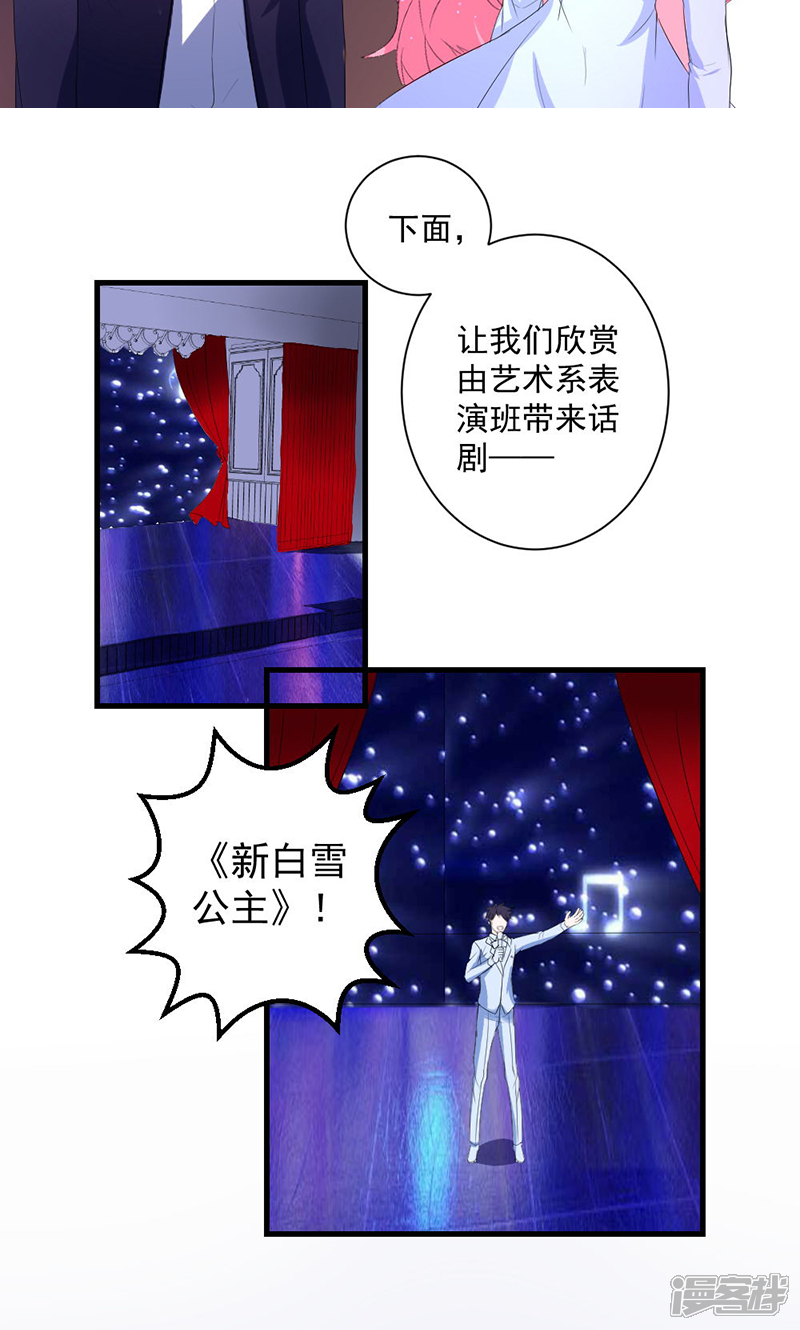《喂！别动我的奶酪》第39话 这是在无视我？ 第12页