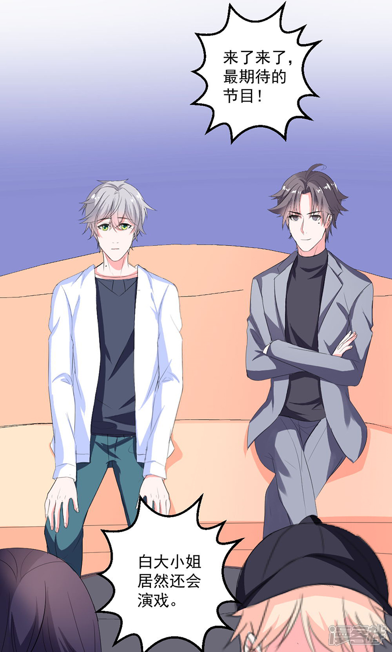 《喂！别动我的奶酪》第39话 这是在无视我？ 第13页