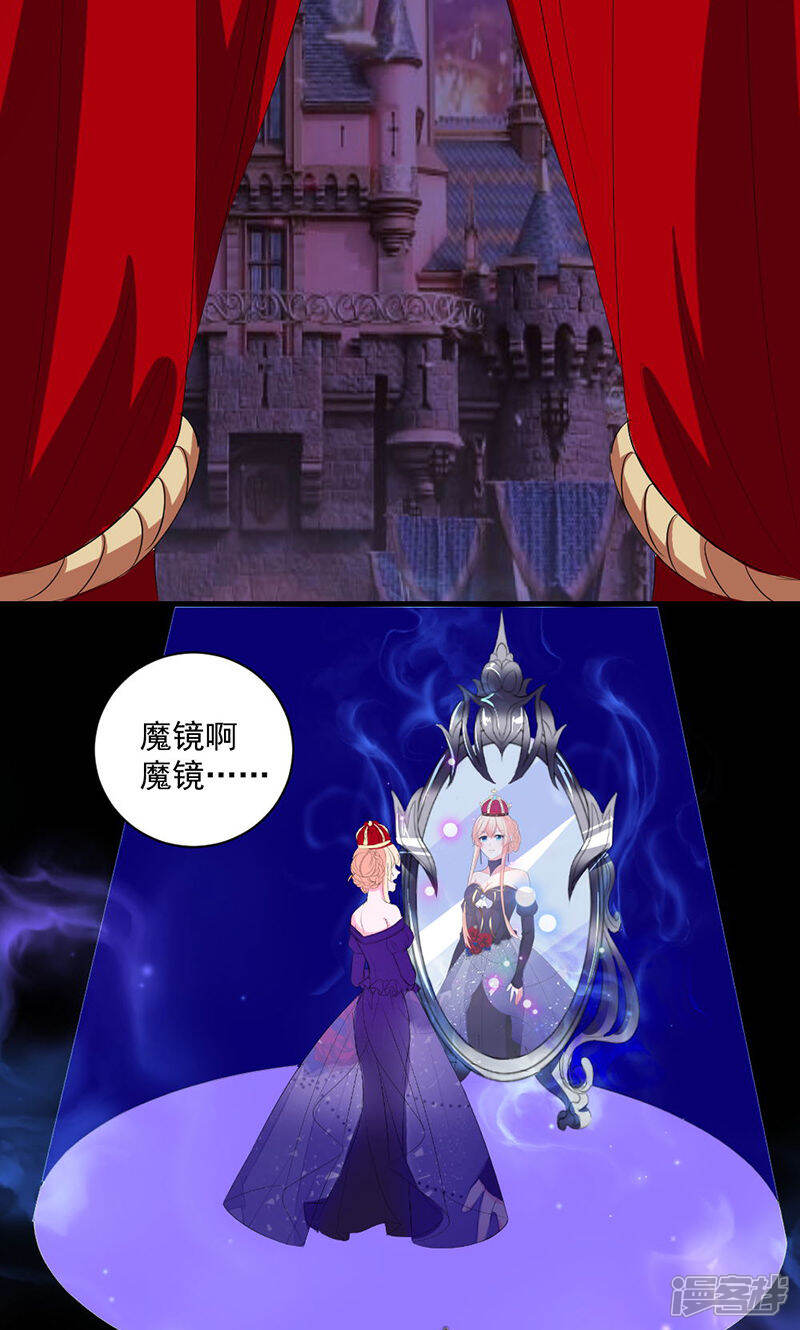 《喂！别动我的奶酪》第39话 这是在无视我？ 第15页