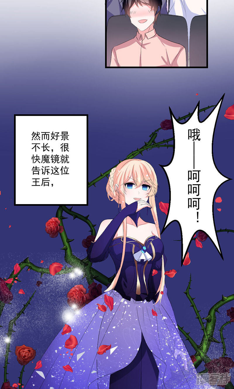 《喂！别动我的奶酪》第39话 这是在无视我？ 第17页