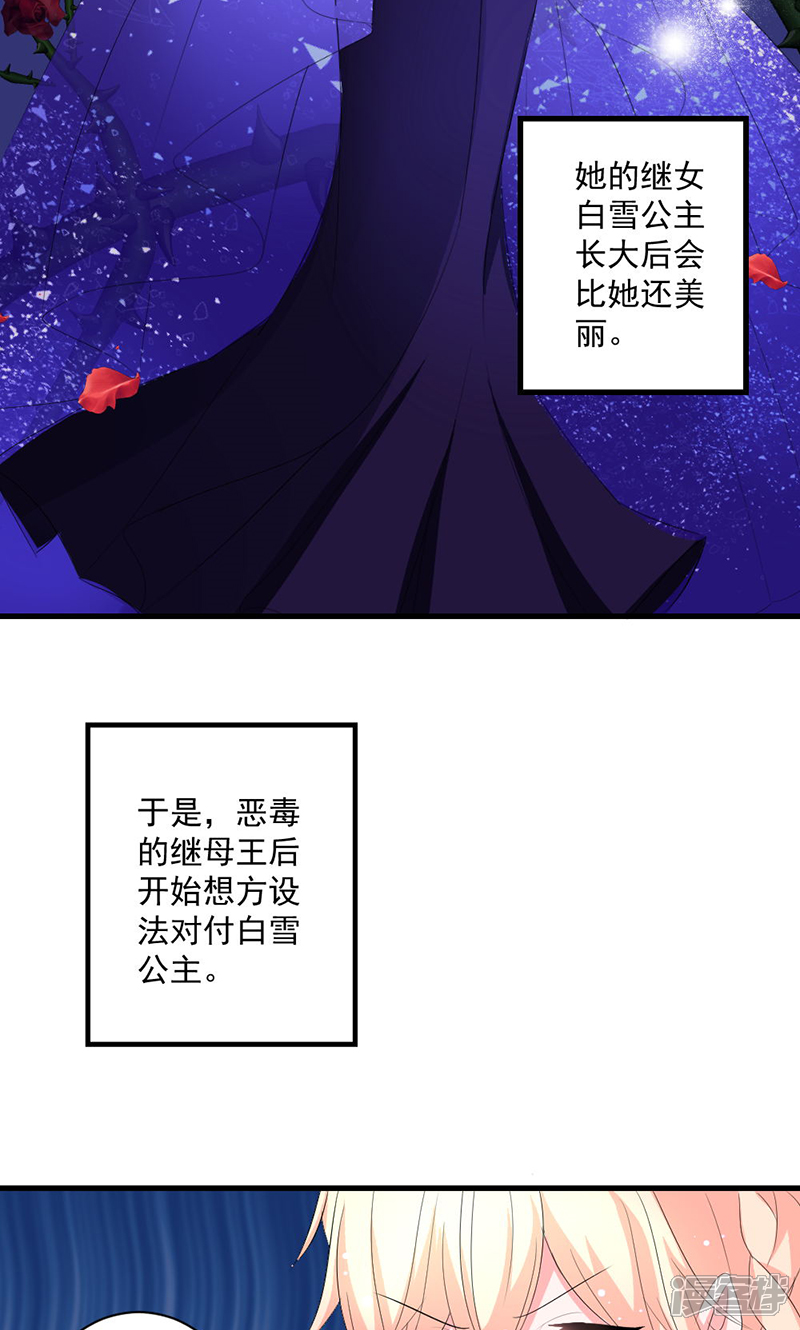 《喂！别动我的奶酪》第39话 这是在无视我？ 第18页