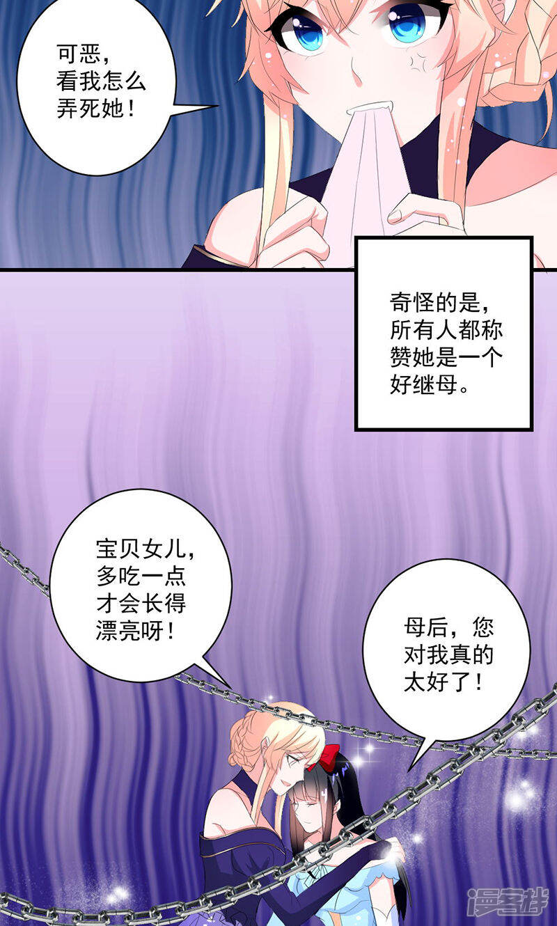 《喂！别动我的奶酪》第39话 这是在无视我？ 第19页