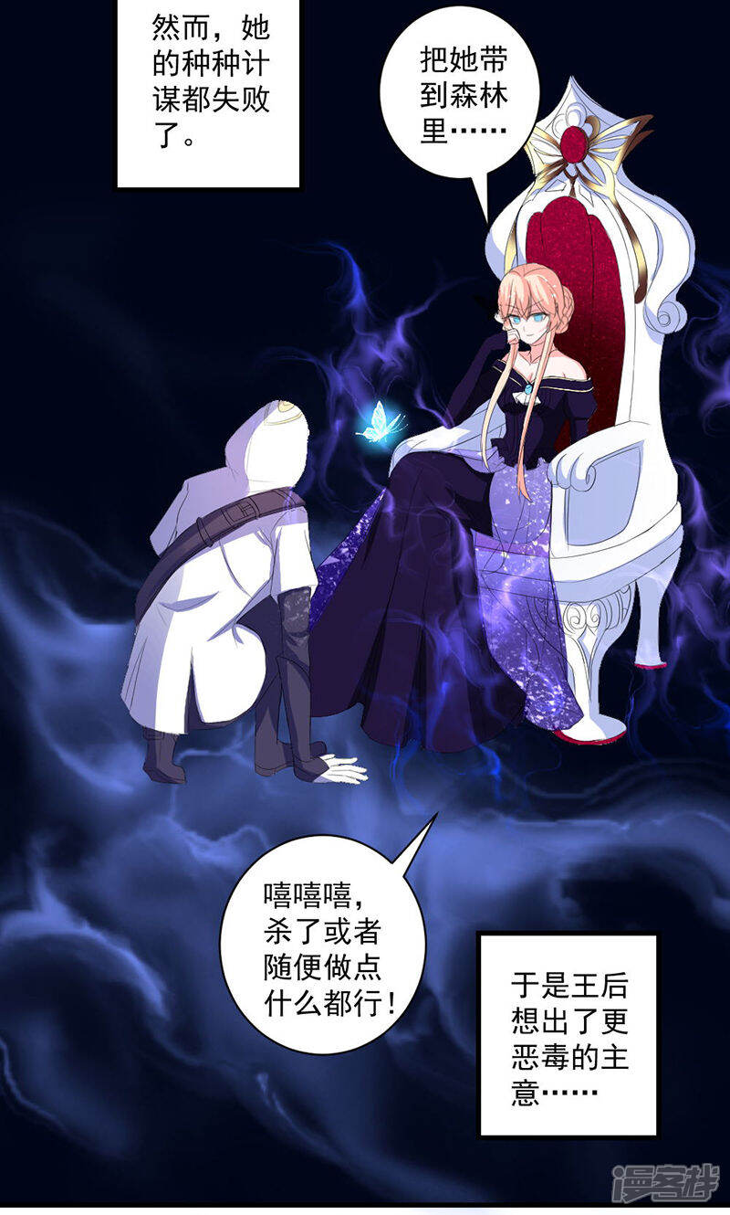 《喂！别动我的奶酪》第39话 这是在无视我？ 第22页