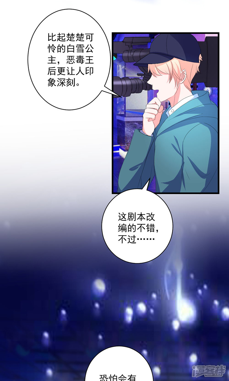 《喂！别动我的奶酪》第39话 这是在无视我？ 第23页