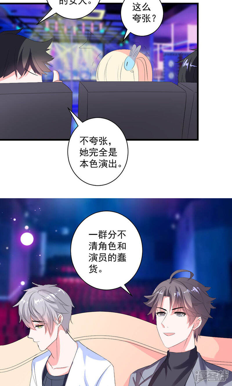 《喂！别动我的奶酪》第39话 这是在无视我？ 第25页