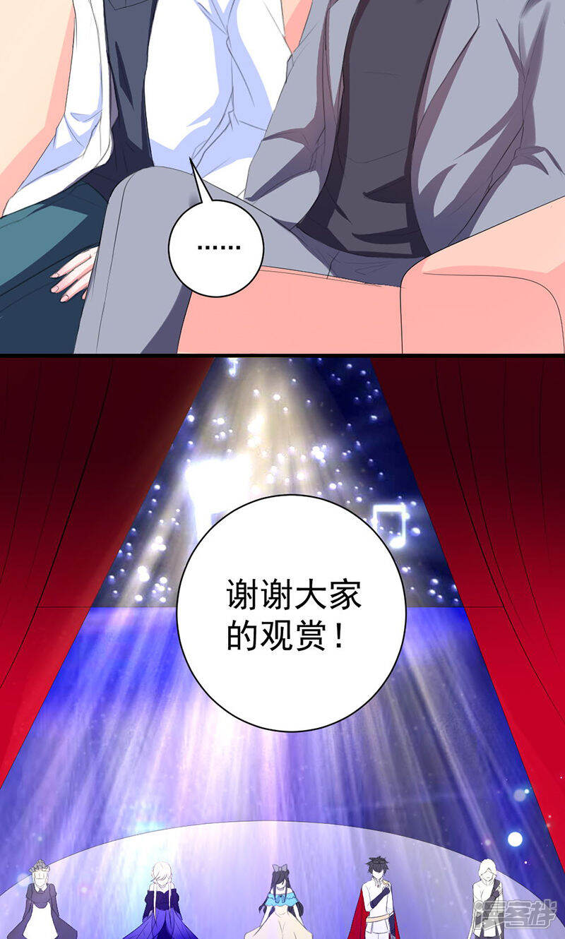 《喂！别动我的奶酪》第39话 这是在无视我？ 第26页