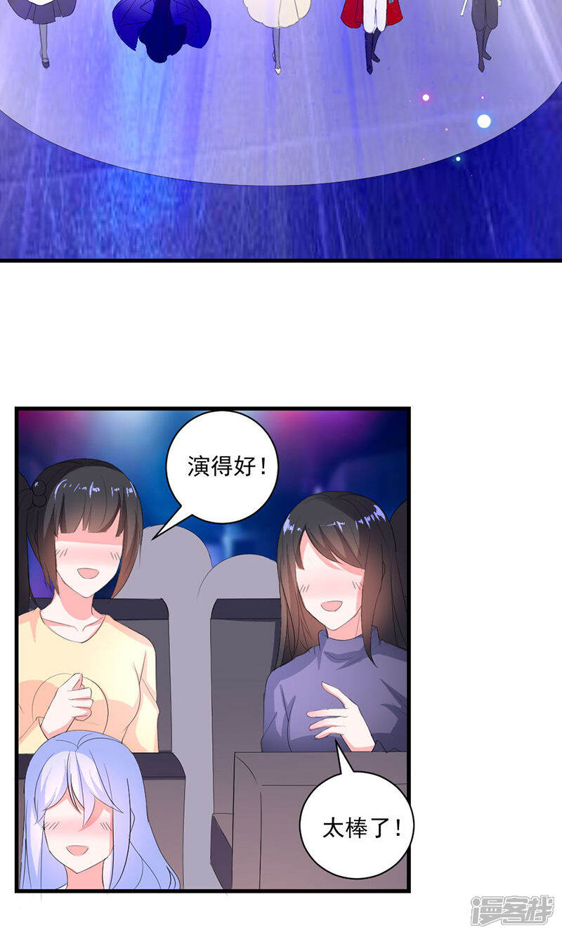 《喂！别动我的奶酪》第39话 这是在无视我？ 第27页