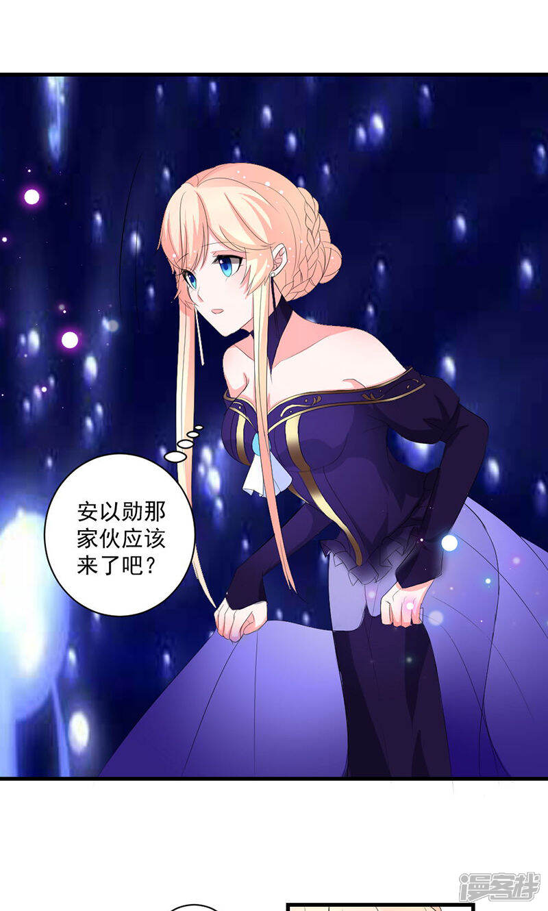 《喂！别动我的奶酪》第39话 这是在无视我？ 第28页