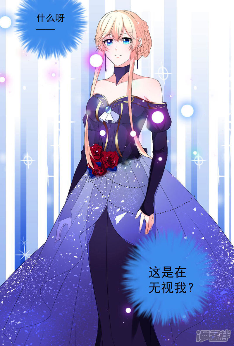 《喂！别动我的奶酪》第39话 这是在无视我？ 第30页