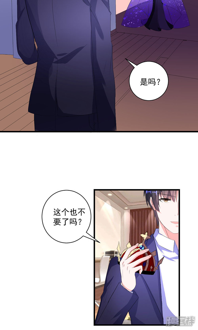 《喂！别动我的奶酪》第39话 这是在无视我？ 第4页