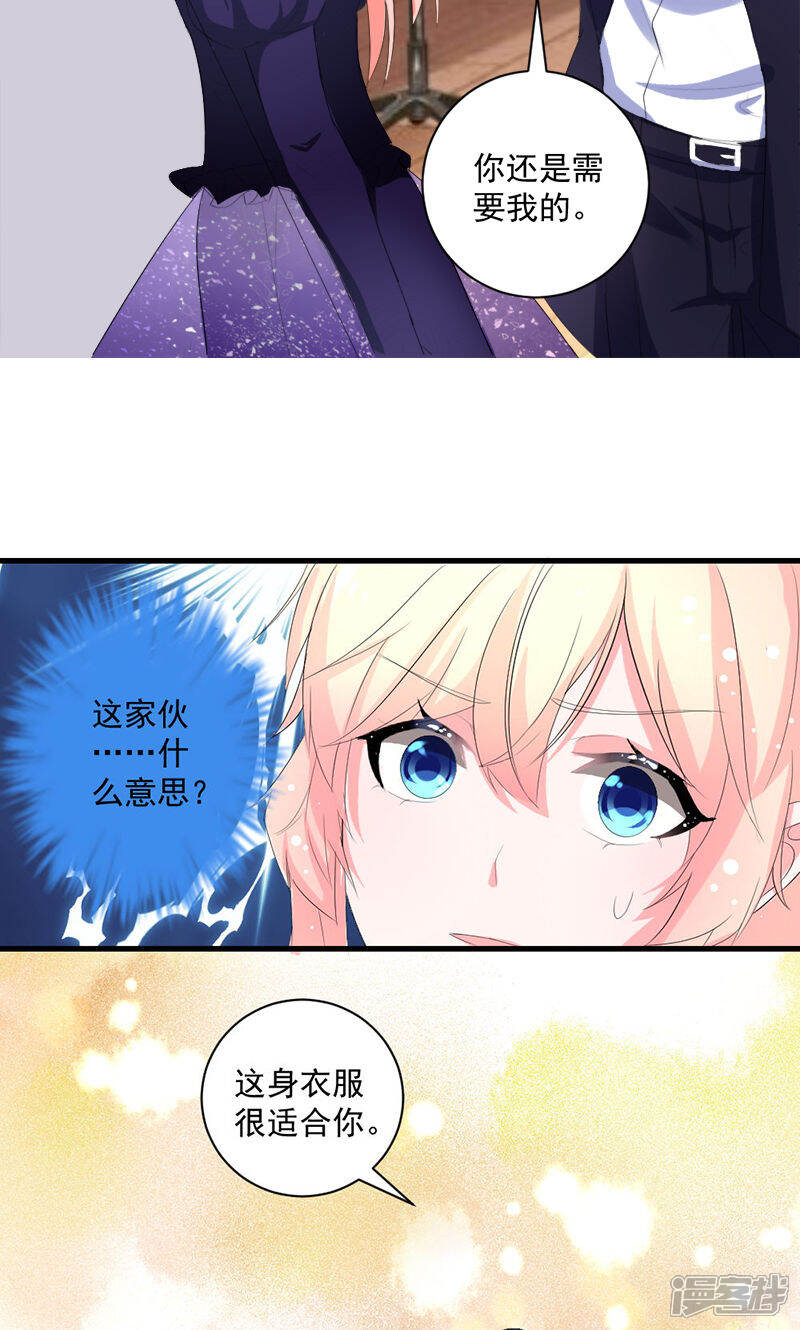 《喂！别动我的奶酪》第39话 这是在无视我？ 第7页