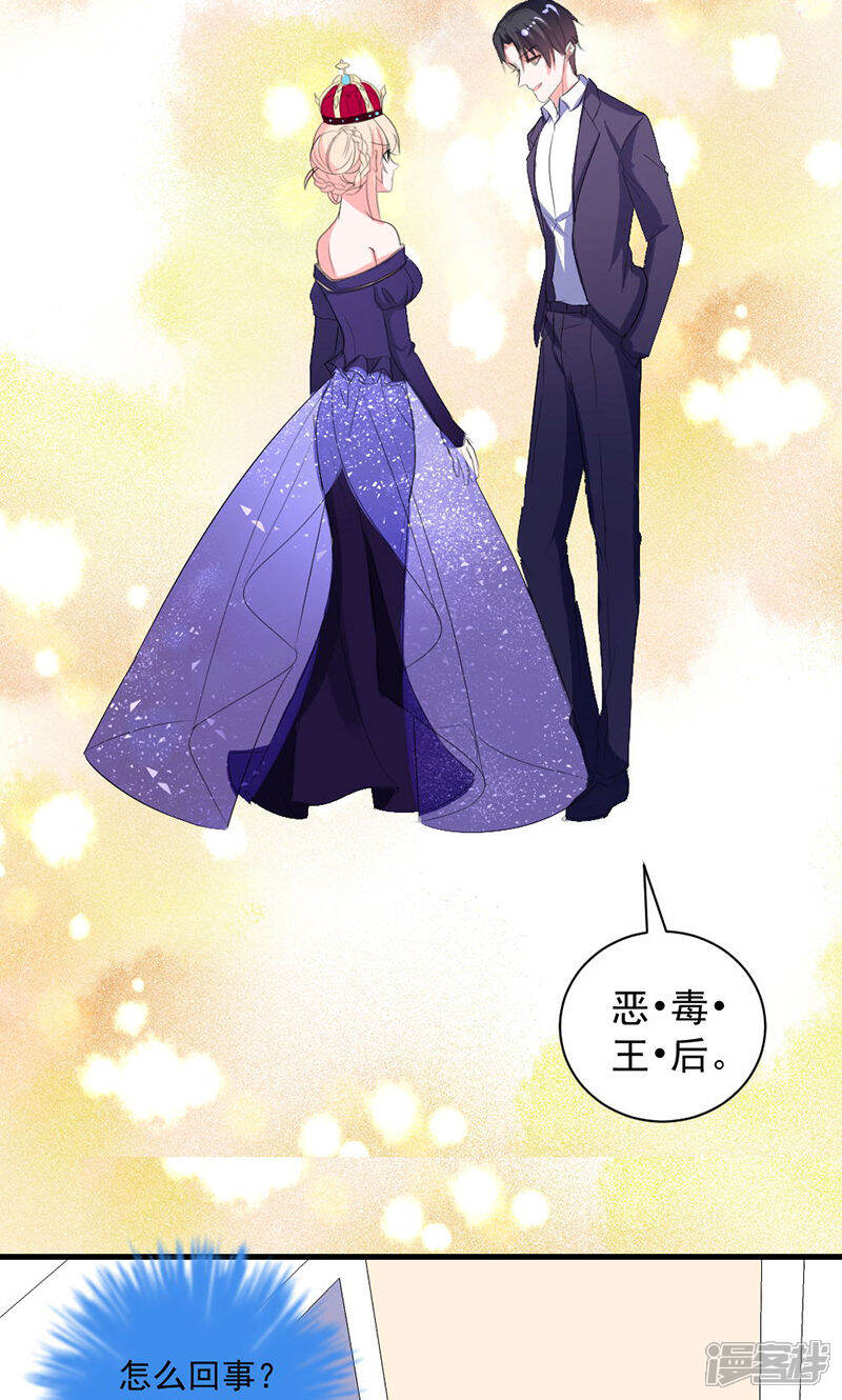 《喂！别动我的奶酪》第39话 这是在无视我？ 第8页
