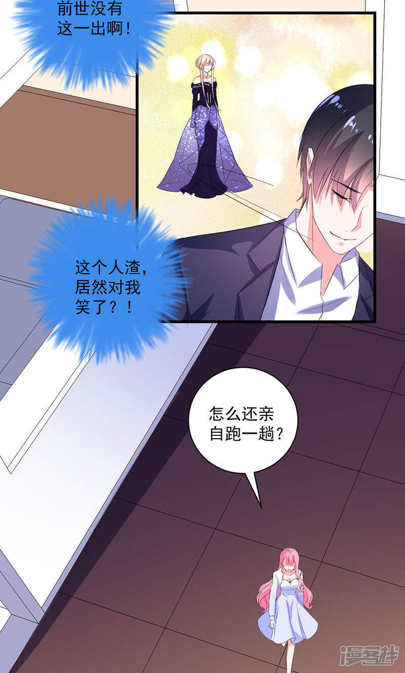 《喂！别动我的奶酪》第39话 这是在无视我？ 第9页