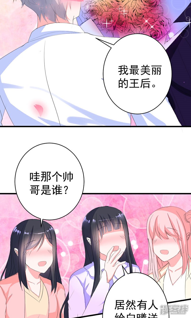 《喂！别动我的奶酪》第40话 我就喜欢这样的她 第10页