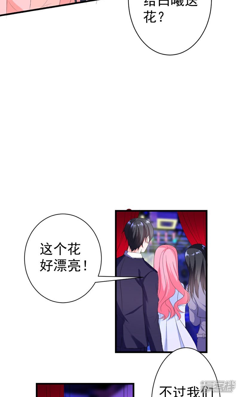 《喂！别动我的奶酪》第40话 我就喜欢这样的她 第11页