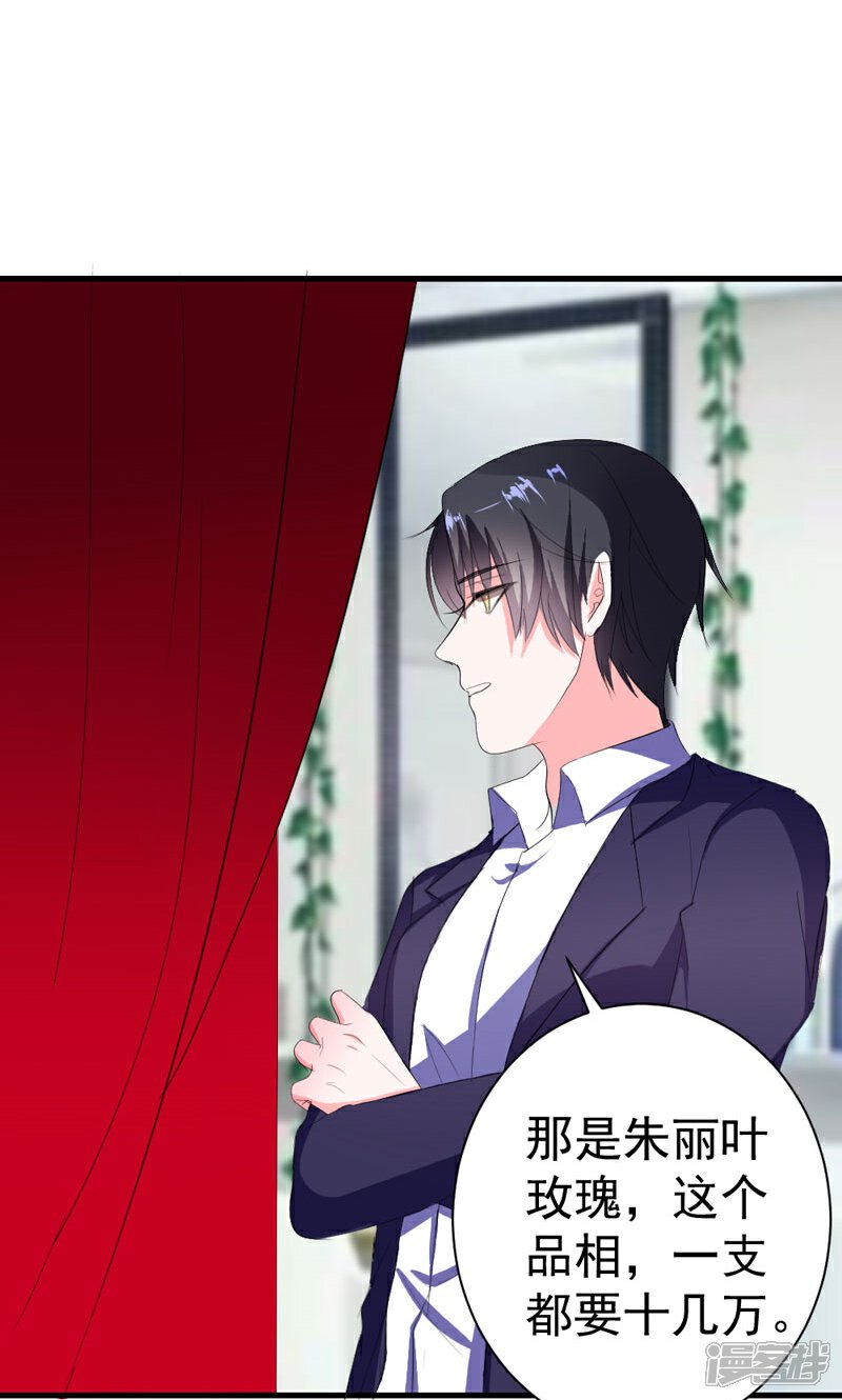 《喂！别动我的奶酪》第40话 我就喜欢这样的她 第13页