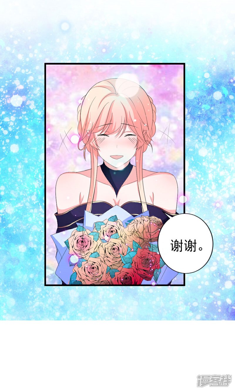 《喂！别动我的奶酪》第40话 我就喜欢这样的她 第15页