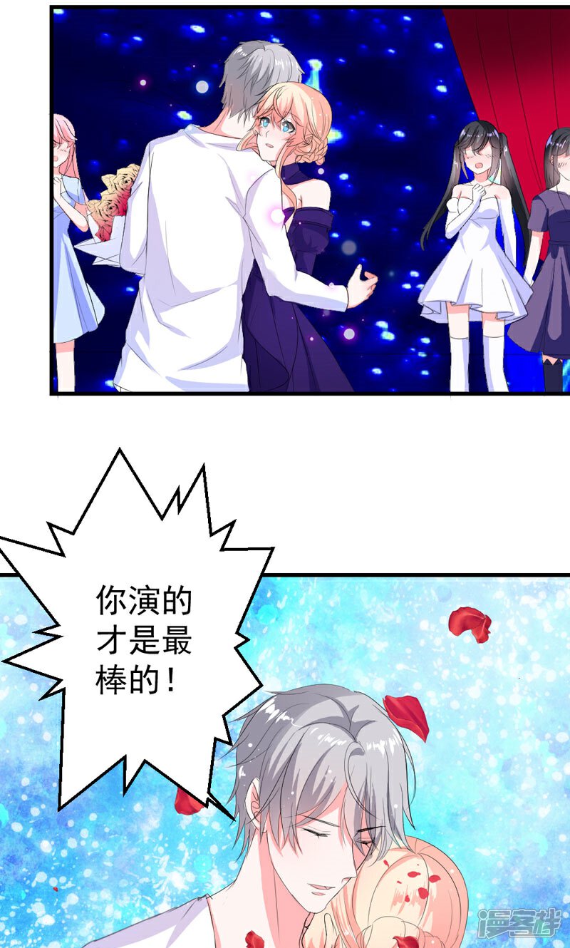 《喂！别动我的奶酪》第40话 我就喜欢这样的她 第16页