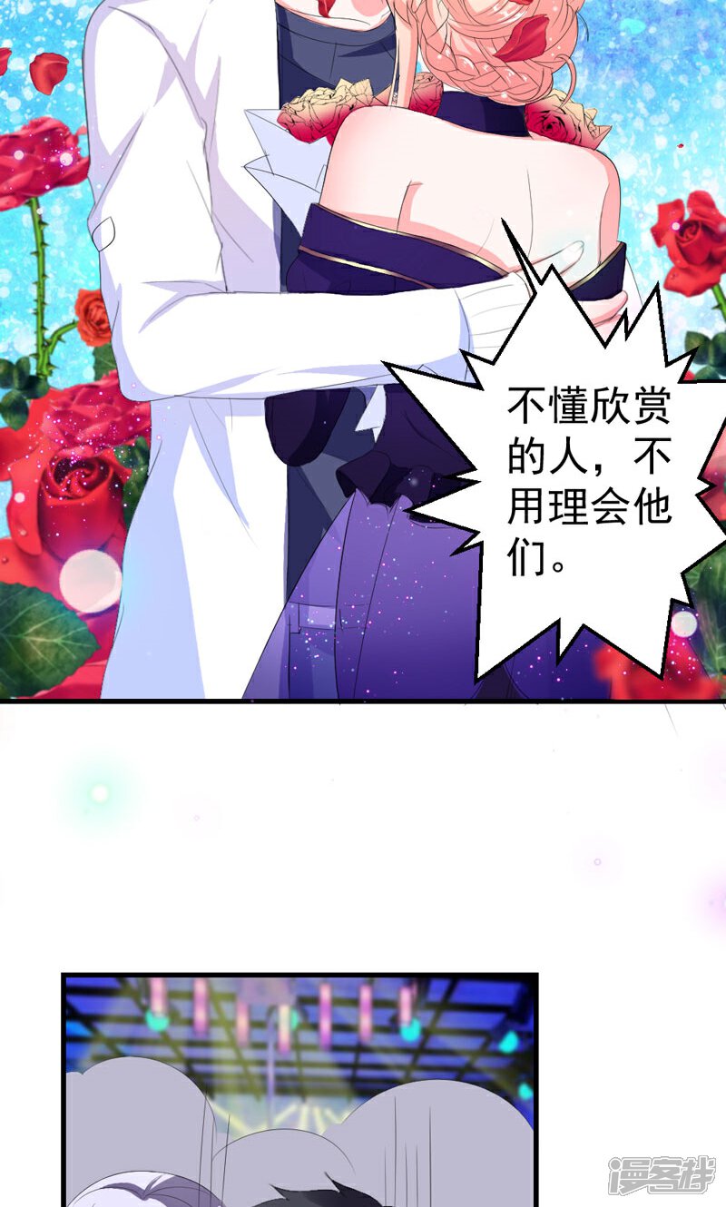 《喂！别动我的奶酪》第40话 我就喜欢这样的她 第17页