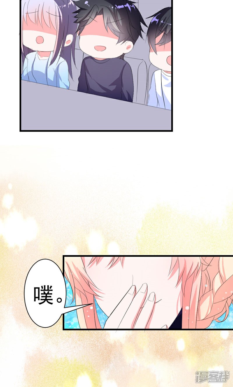 《喂！别动我的奶酪》第40话 我就喜欢这样的她 第18页