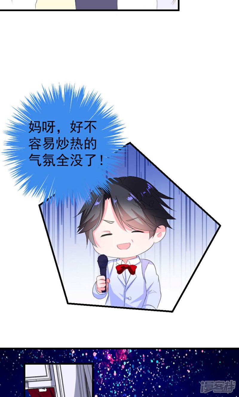 《喂！别动我的奶酪》第40话 我就喜欢这样的她 第22页