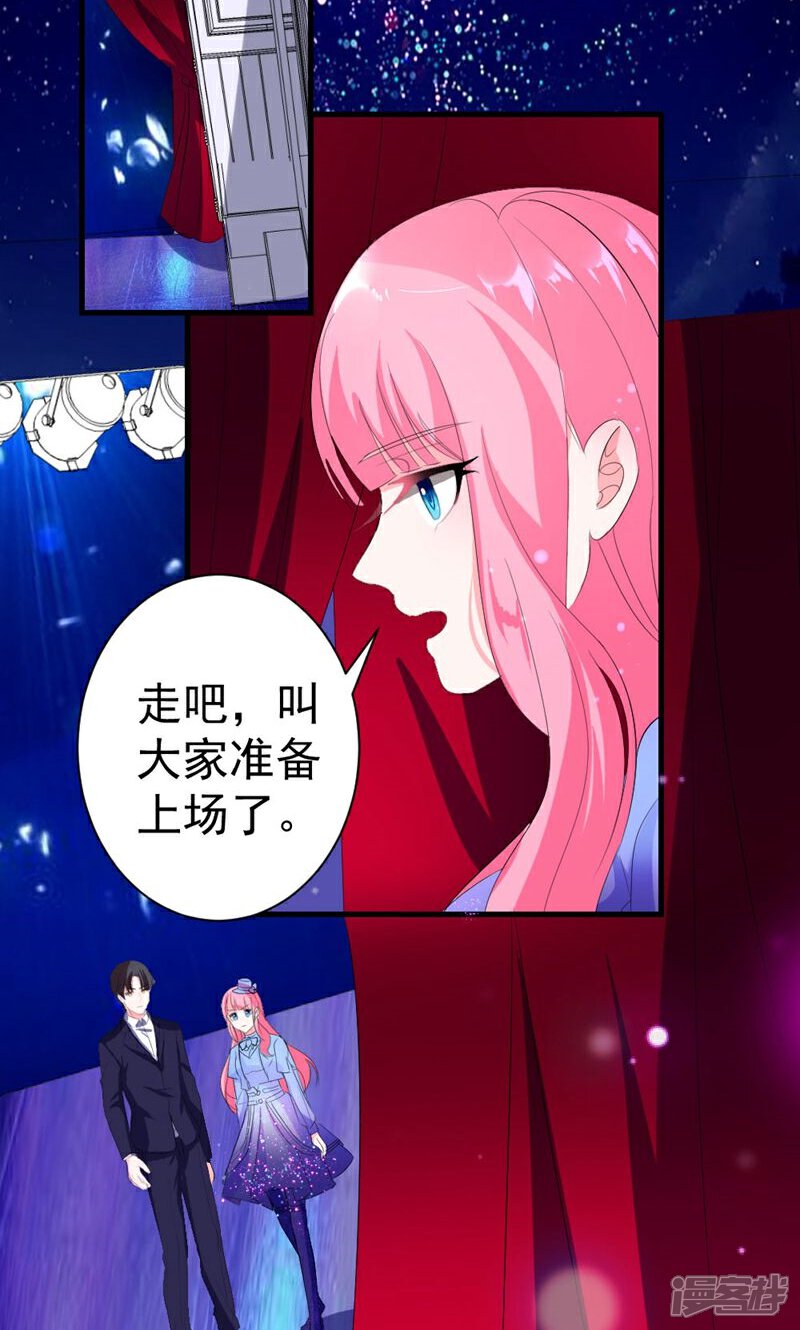《喂！别动我的奶酪》第40话 我就喜欢这样的她 第23页
