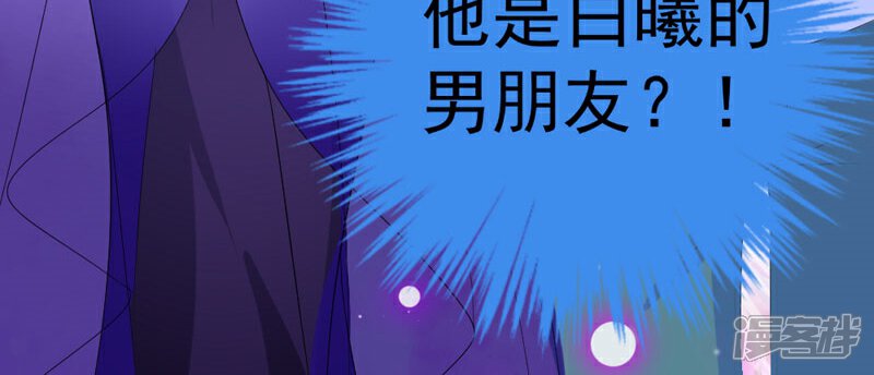 《喂！别动我的奶酪》第40话 我就喜欢这样的她 第27页