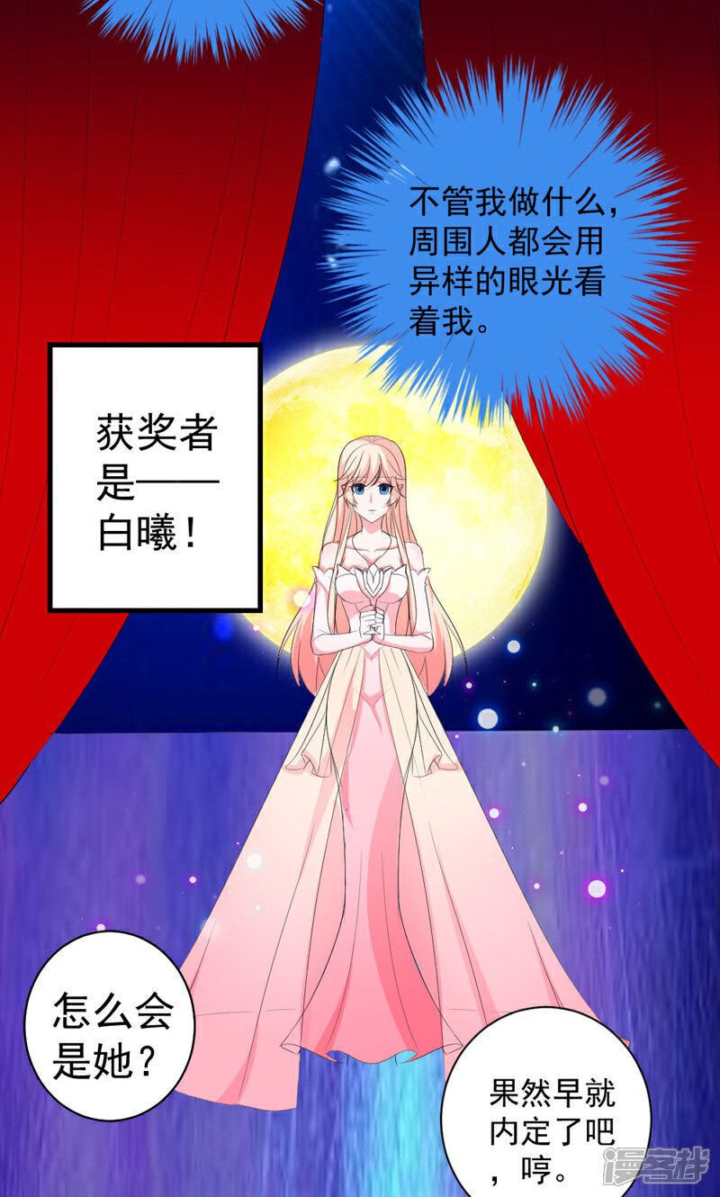 《喂！别动我的奶酪》第40话 我就喜欢这样的她 第3页
