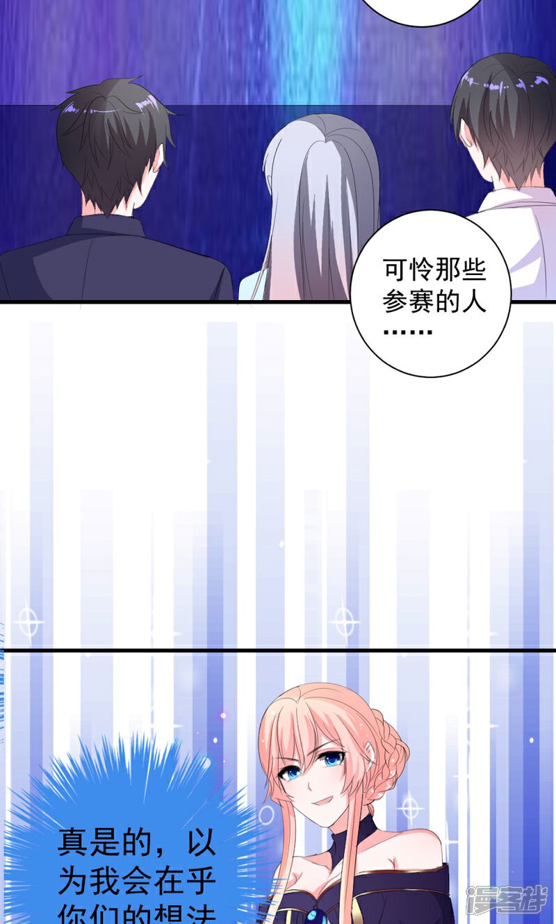 《喂！别动我的奶酪》第40话 我就喜欢这样的她 第4页