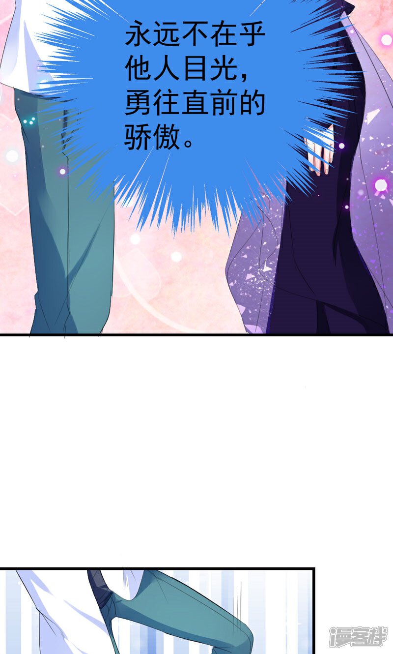 《喂！别动我的奶酪》第40话 我就喜欢这样的她 第8页