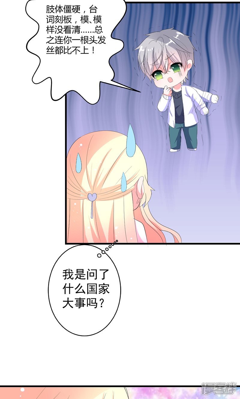 《喂！别动我的奶酪》第41话 我不想你重蹈我的覆辙 第10页