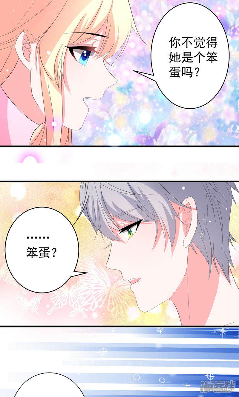 《喂！别动我的奶酪》第41话 我不想你重蹈我的覆辙 第11页