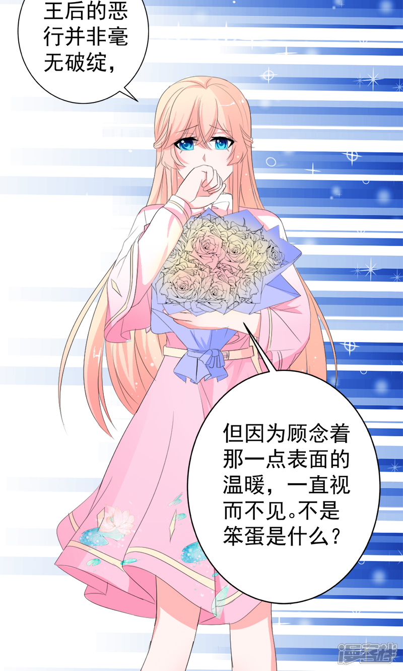 《喂！别动我的奶酪》第41话 我不想你重蹈我的覆辙 第12页