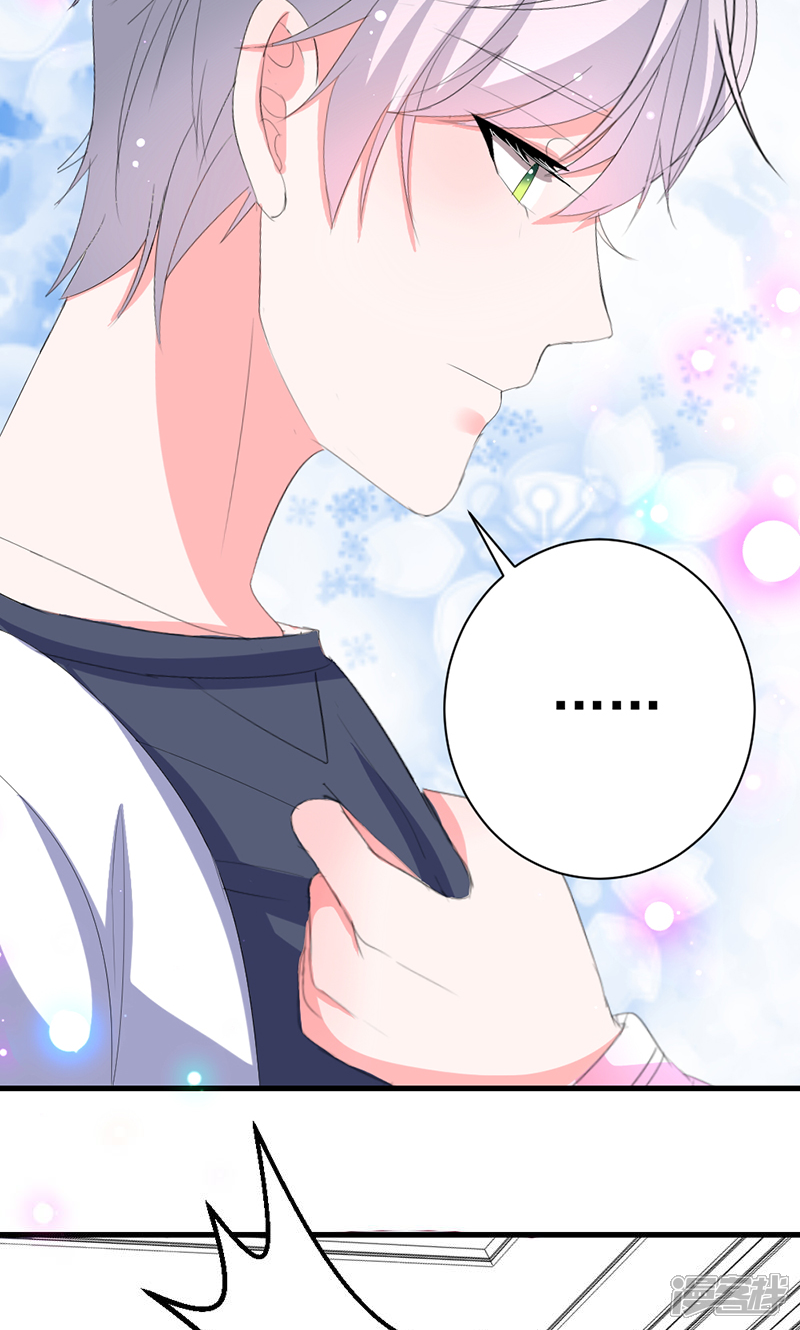 《喂！别动我的奶酪》第41话 我不想你重蹈我的覆辙 第16页