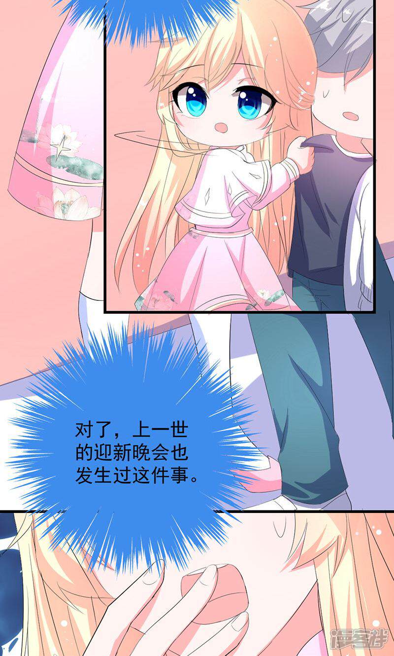 《喂！别动我的奶酪》第41话 我不想你重蹈我的覆辙 第18页