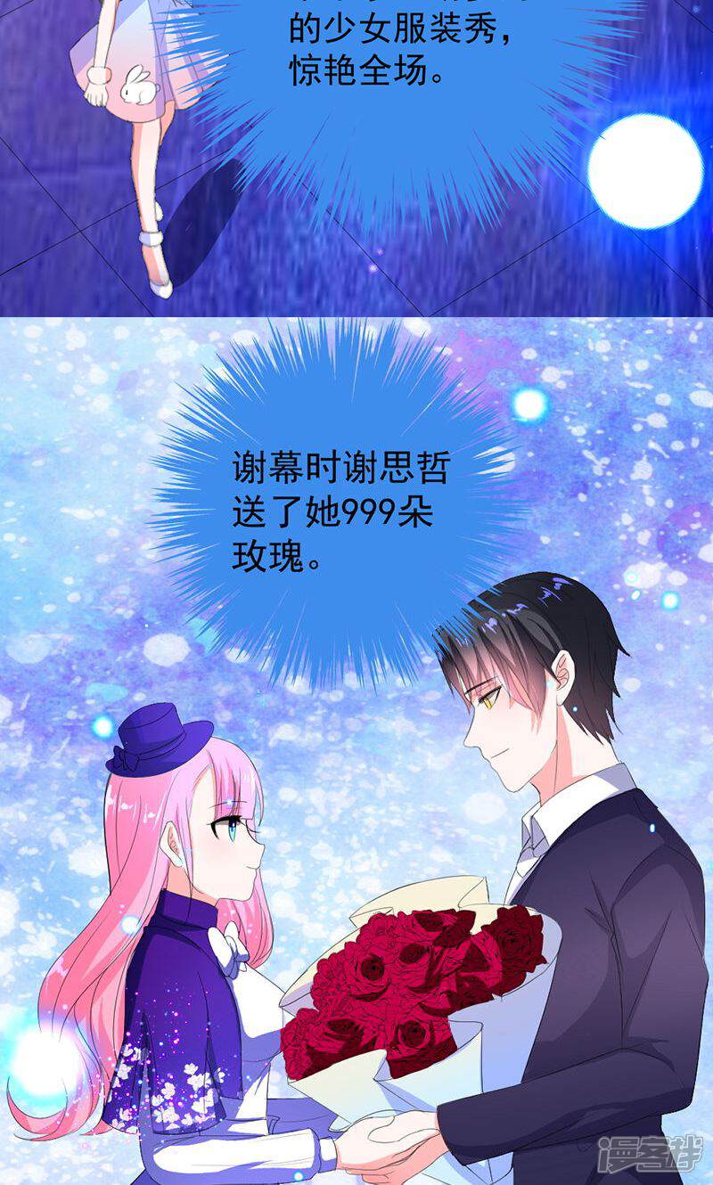 《喂！别动我的奶酪》第41话 我不想你重蹈我的覆辙 第20页