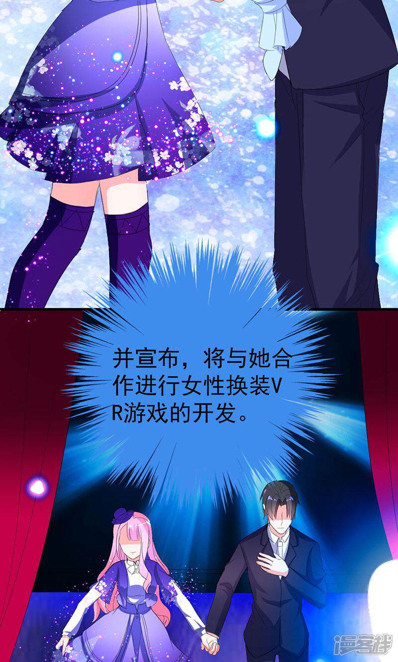 《喂！别动我的奶酪》第41话 我不想你重蹈我的覆辙 第21页