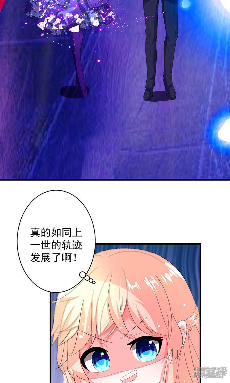 《喂！别动我的奶酪》第41话 我不想你重蹈我的覆辙 第22页