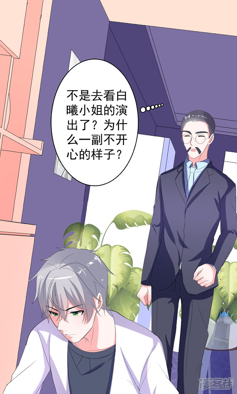 《喂！别动我的奶酪》第41话 我不想你重蹈我的覆辙 第30页