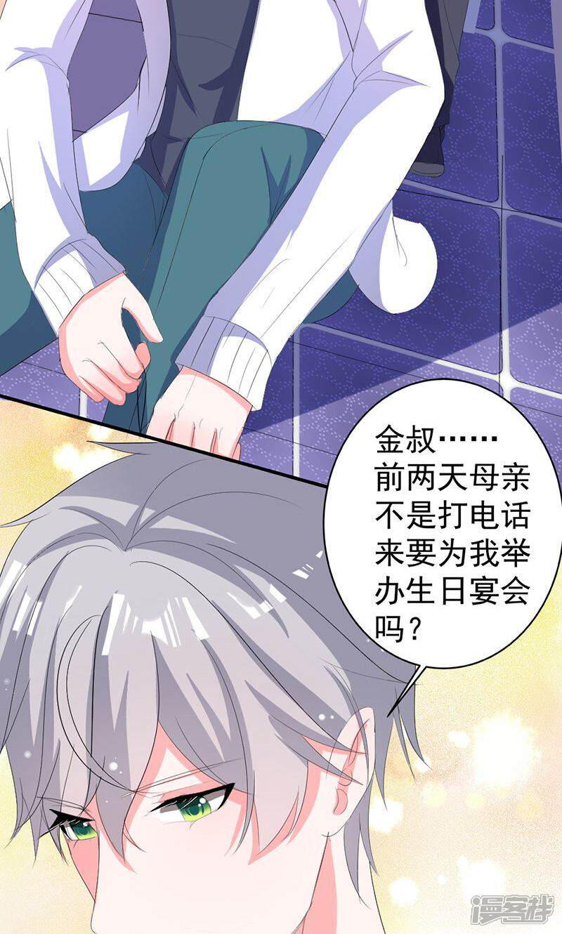《喂！别动我的奶酪》第41话 我不想你重蹈我的覆辙 第31页