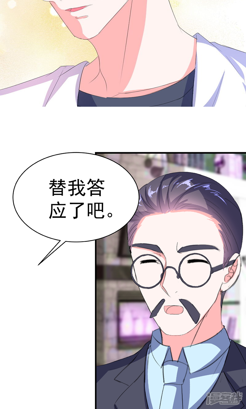 《喂！别动我的奶酪》第41话 我不想你重蹈我的覆辙 第32页