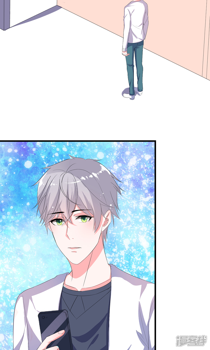 《喂！别动我的奶酪》第41话 我不想你重蹈我的覆辙 第3页