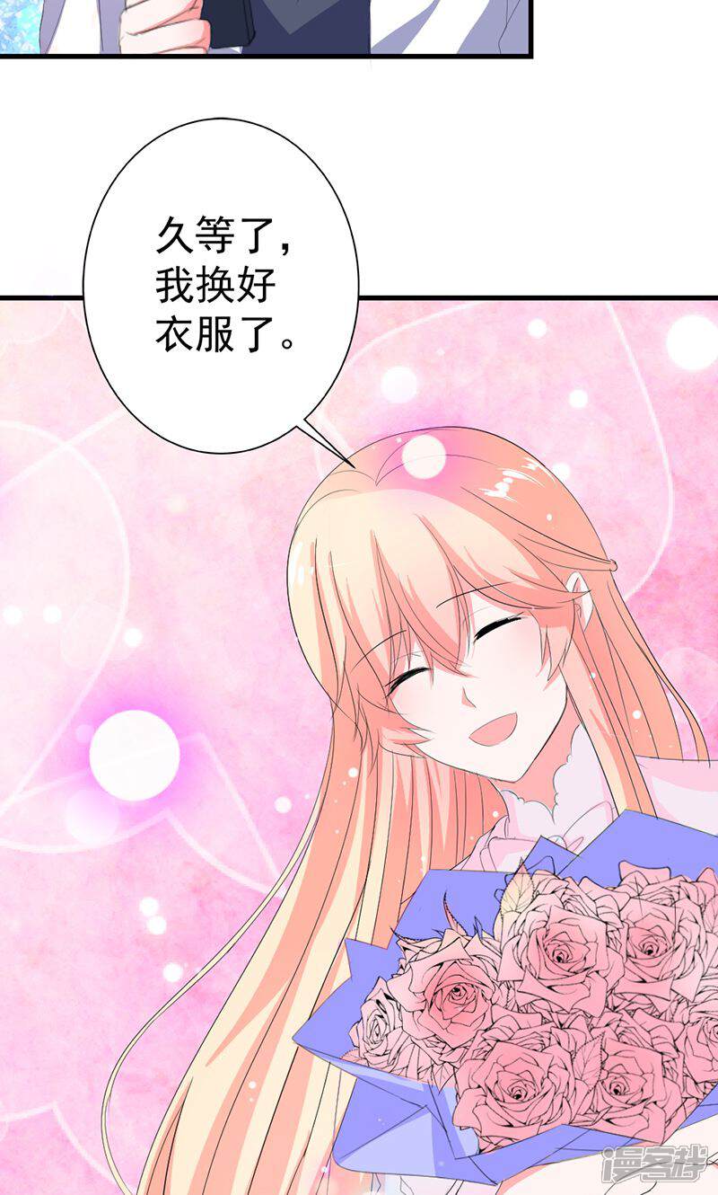 《喂！别动我的奶酪》第41话 我不想你重蹈我的覆辙 第4页